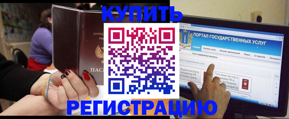 прописка для кредита в Лихославле