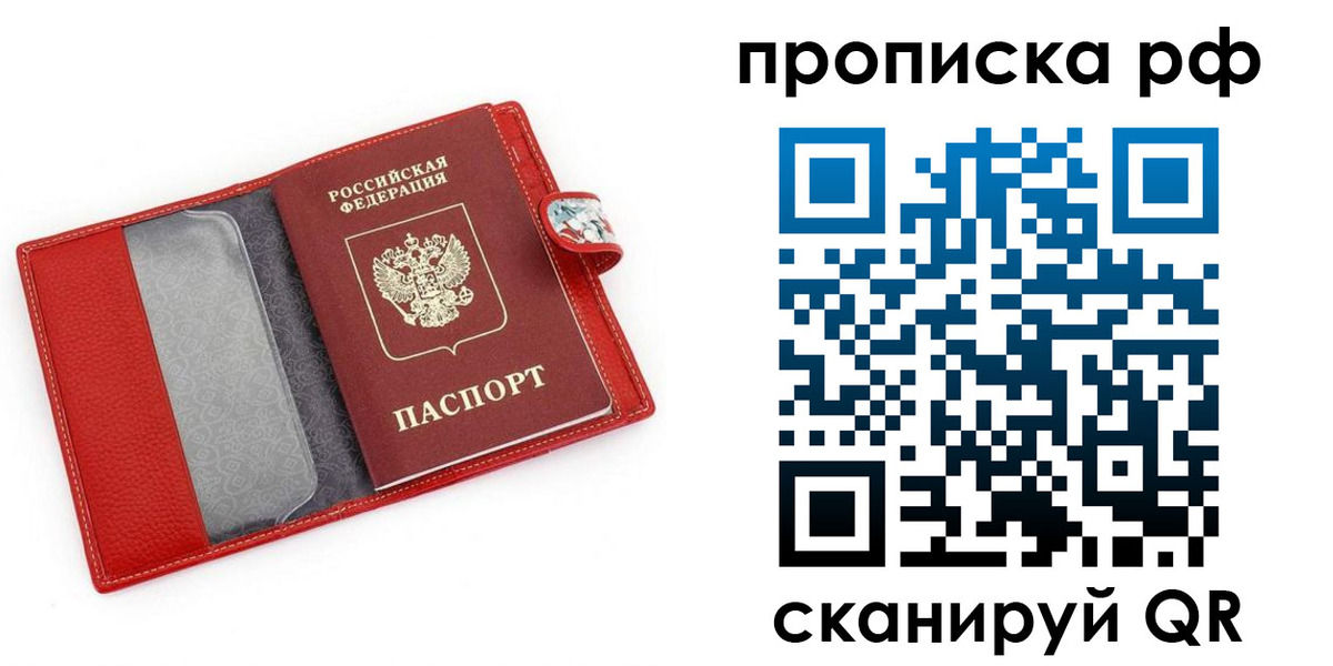 временная регистрация для школы в Лихославле