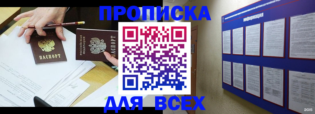 прописка ребенка в Лихославле