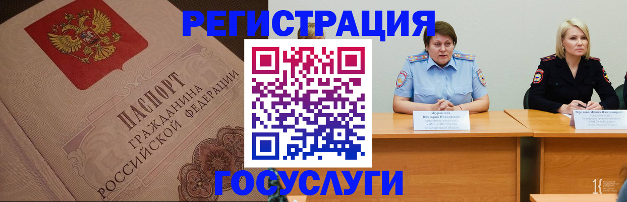 временная регистрация гарантия в Лихославле