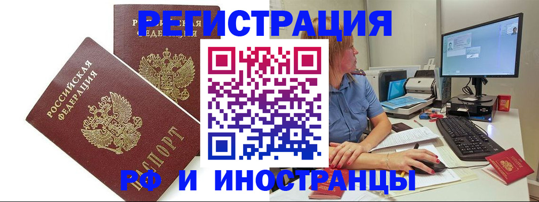 прописка гарантия в Лихославле